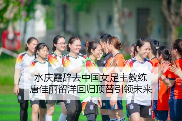 shui-qing-xia-ci-qu-zhong-guo-nv-zu-zhu-jiao-lian-tang-jia-li-liu-yang-hui-gui-ding-ti-yin-ling-wei-lai-2-595.jpg